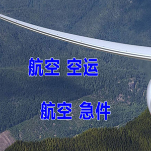 伊春机场邮寄快递-选东方航空和上海航空
