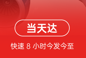 伊春机场邮寄航空货运公司【机场